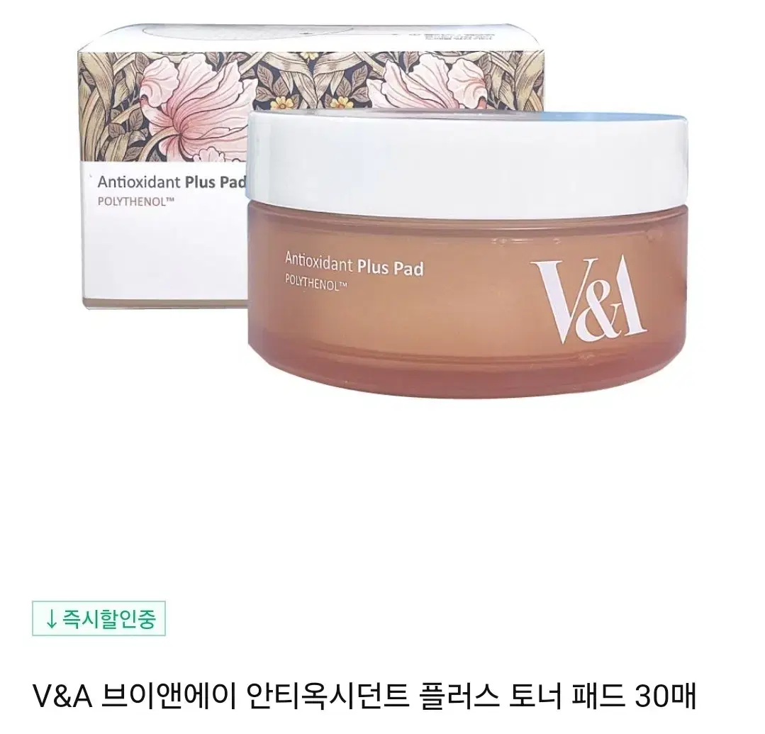 V&A 브이앤에이 안티옥시던트 플러스 토너 패드 30매