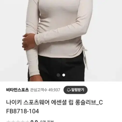 나이키 여성 셔링티셔츠 롱슬리브 FB8718-104