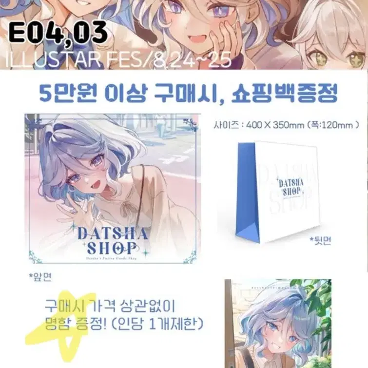 8일페 닷샤님 푸리나 굿즈 대리구매구합니다!