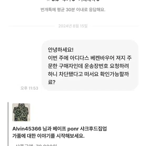 !!!사기주의!!! 아디다스 클래식 베켄바우어 네이비