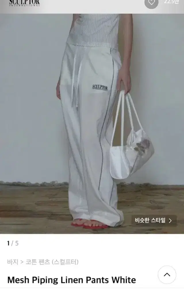 스컬프터Mesh Piping Linen Pants White 메쉬린넨팬츠