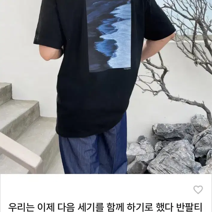 뚜누 반소매 S 우리는 이제 다음 세기를 함께 하기로 했다