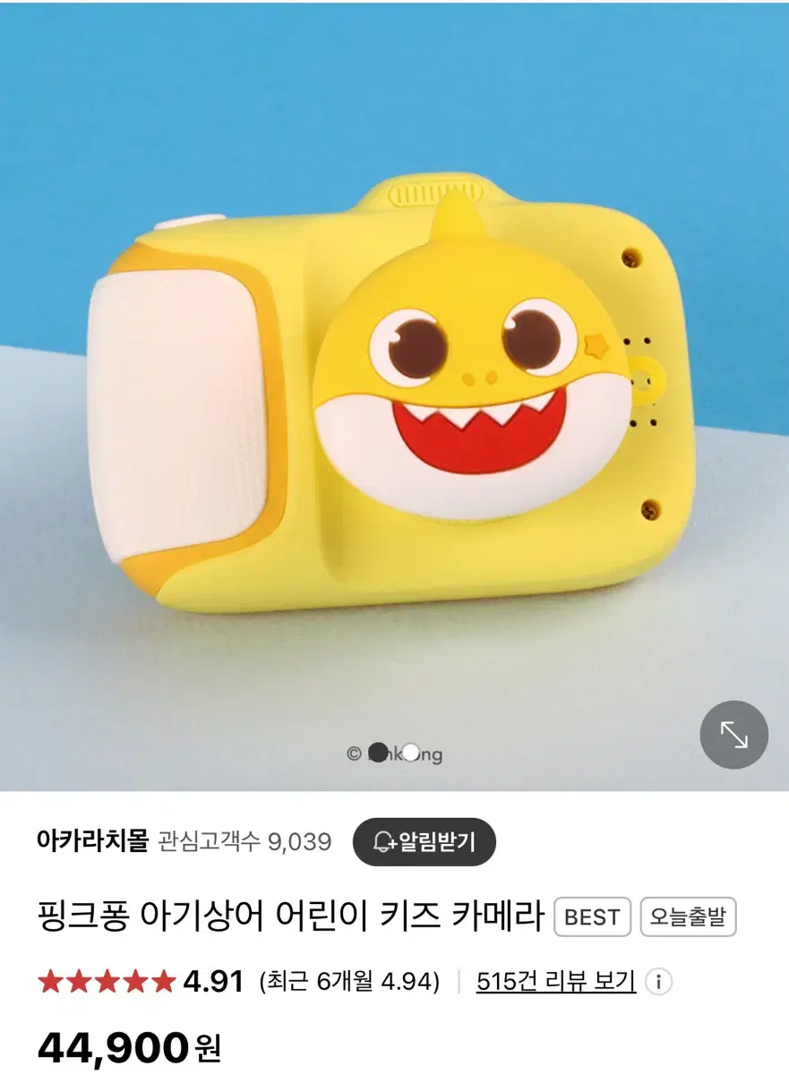 핑크퐁 카메라