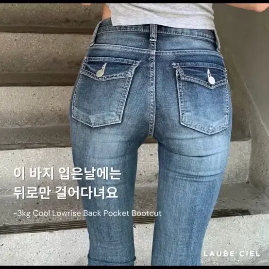 로브씨엘 몸매 보정 청바지 새상품