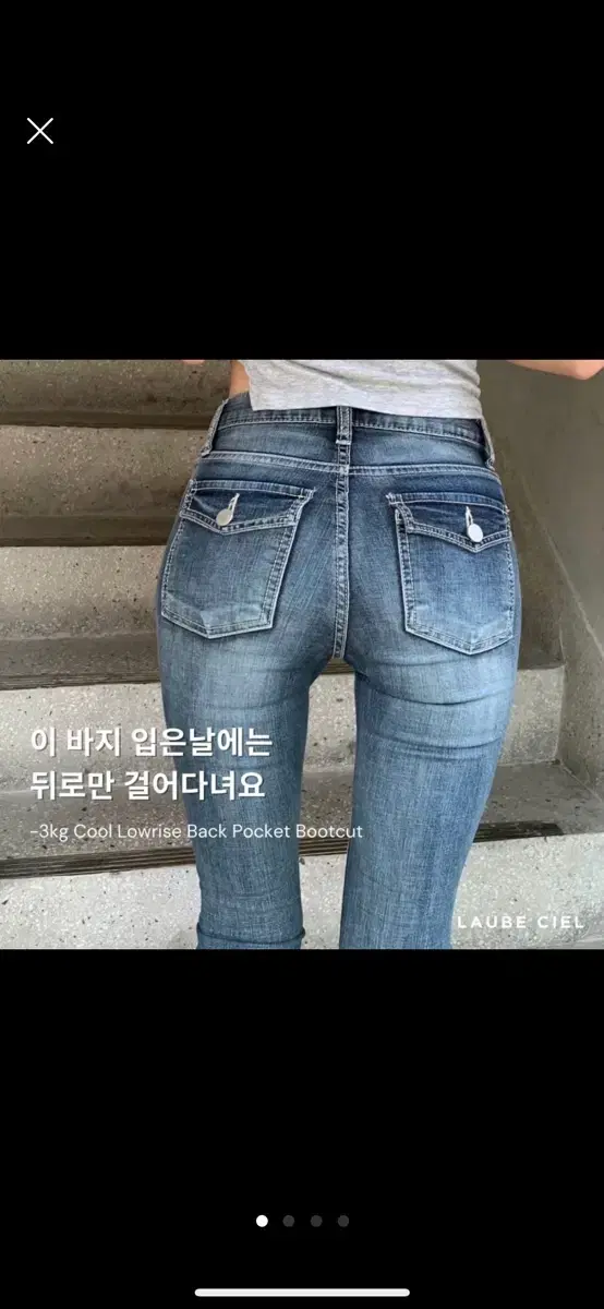 로브씨엘 몸매 보정 청바지 새상품