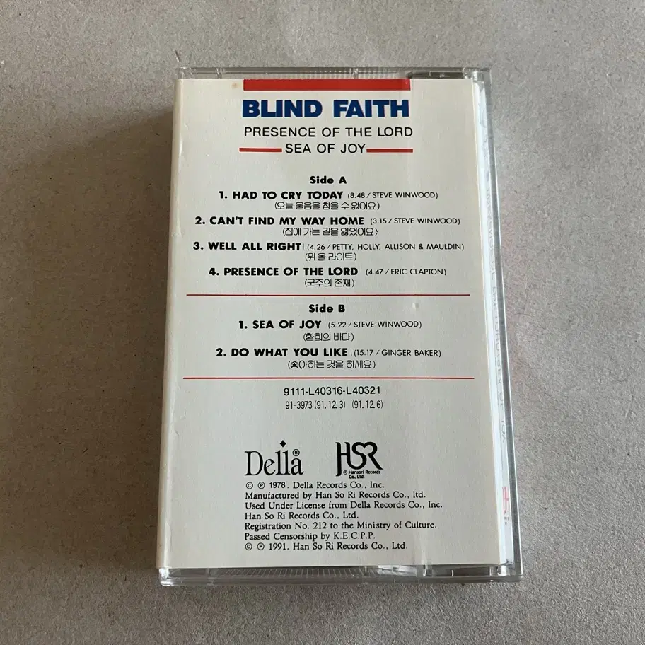 블라인드페이스 Blind Faith (1969) 데뷔 앨범 카세트테이프