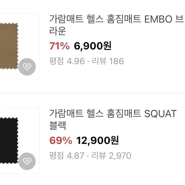 가람매트 squat 블랙, embo 브라운 홈짐매트