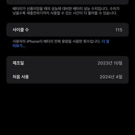 아이폰 15플러스 256기가 옐로우 팝니다