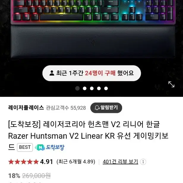 레이저 헌츠맨 풀박