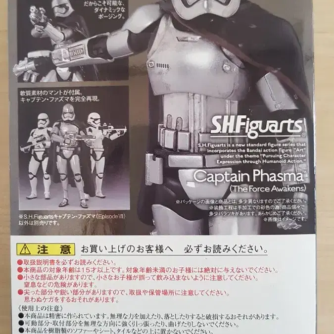 반다이 스타워즈 SHF 캡틴 파스마 미개봉 S.H.Figuarts