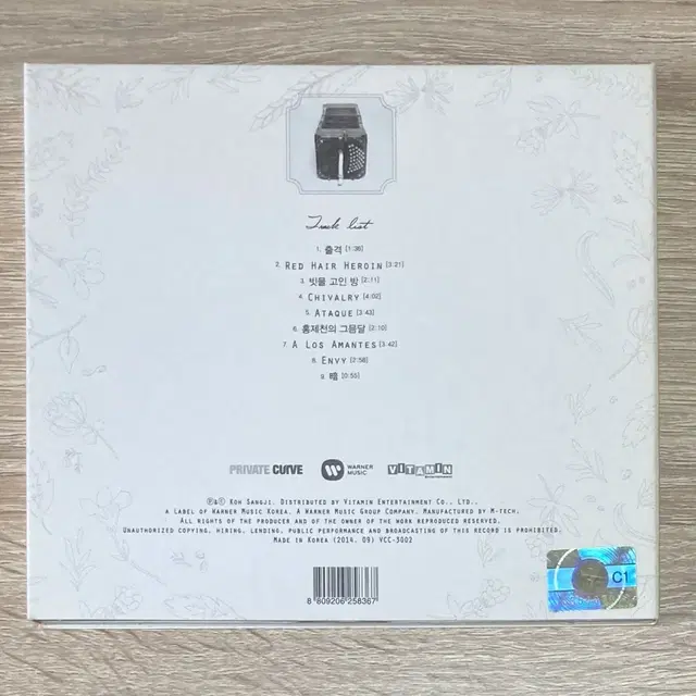 고상지 - 1집 Maycgre 1.0 CD 판매 (싸인반)