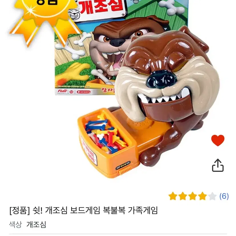 쉿 개조심 보드게임