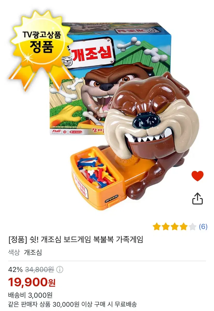 쉿 개조심 보드게임