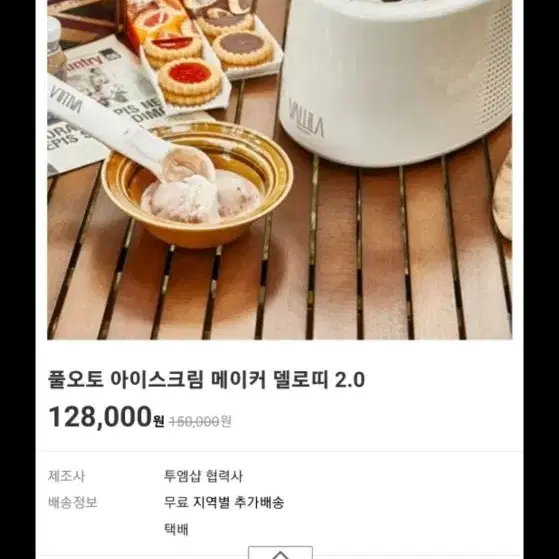 아이스크림메이커 새것