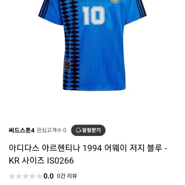 [실착1회] 아디다스 아르헨티나1994 어웨이 L