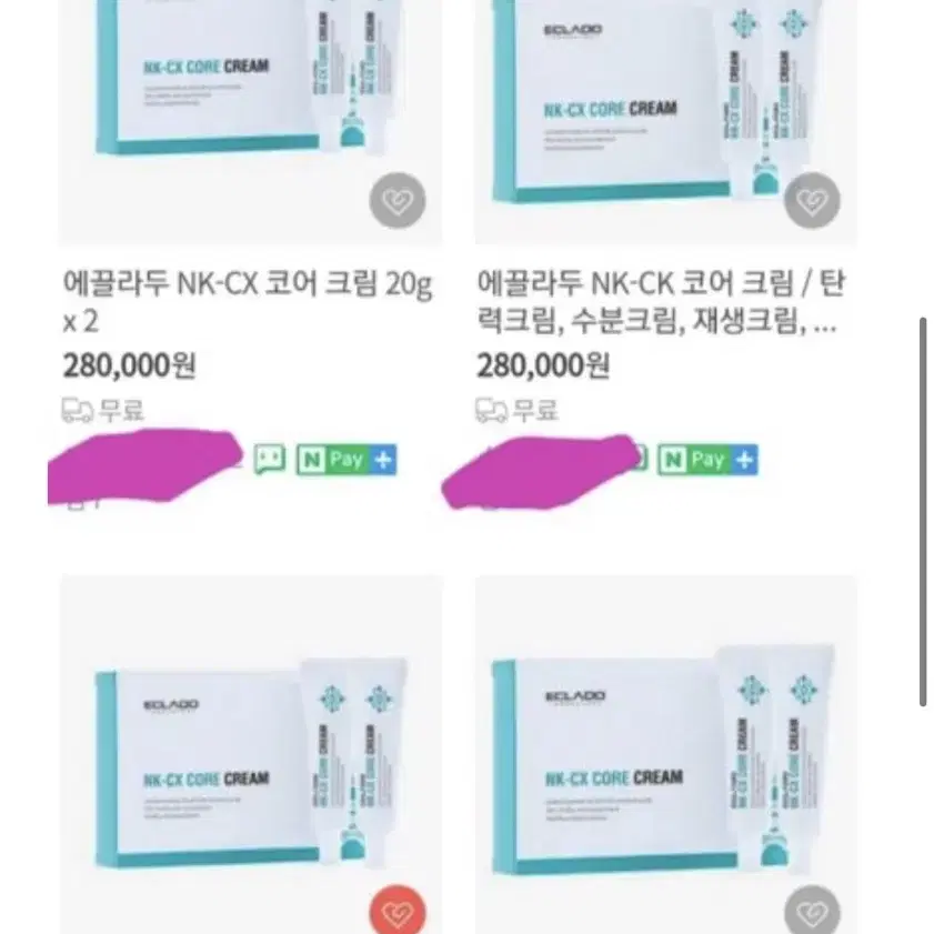 에끌라두 nk크림 28만원 -> 15만원 팔아요