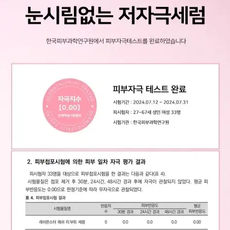 래쉬몬스터 리부트 아이래쉬 세럼 고농축 속눈썹영양제 5.5ml