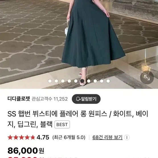 오드리 햅번 뷔스티에 나시 원피스 딥그린 미듐