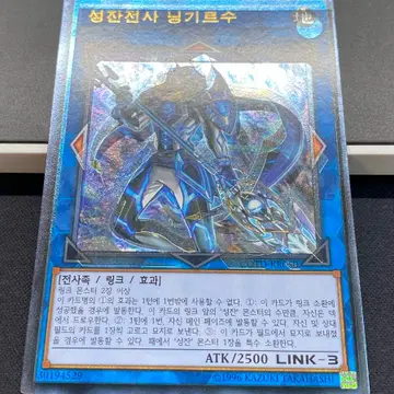유희왕 성잔전사닝기르수 UTR A급 오류판 | 브랜드 중고거래 플랫폼