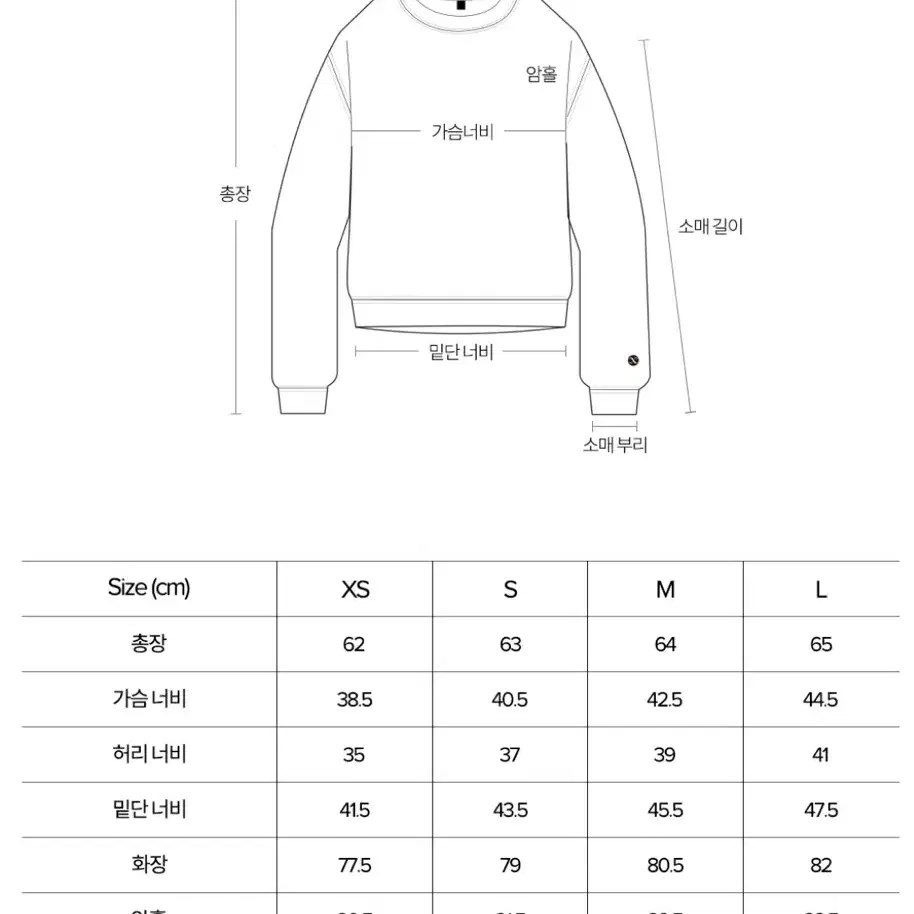 위뜨 huit8 라그랑 트임 긴팔티