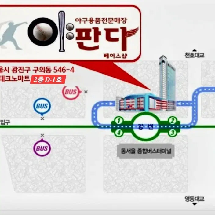 강변테크노마트 2층 야구용품점  인터넷 최저가행사 합니다