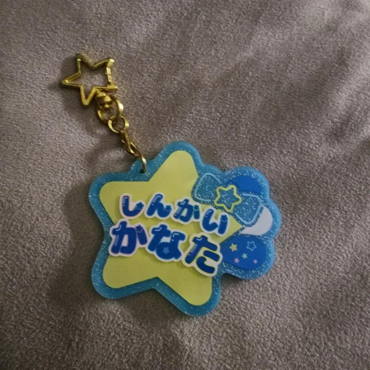 Meteorite Kanata Onamae Keyring