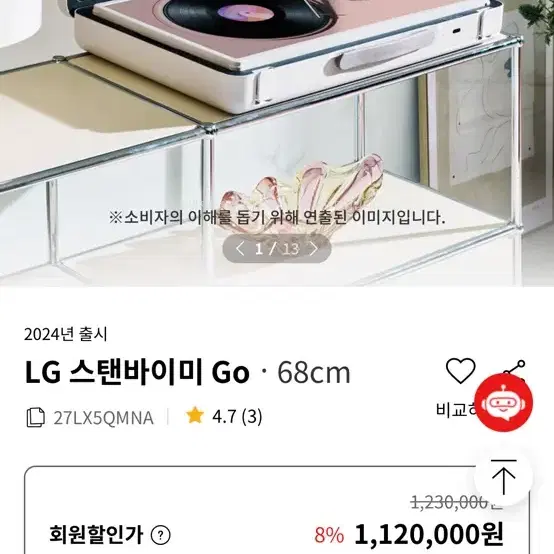 LG 스탠바이미 go 24년신형