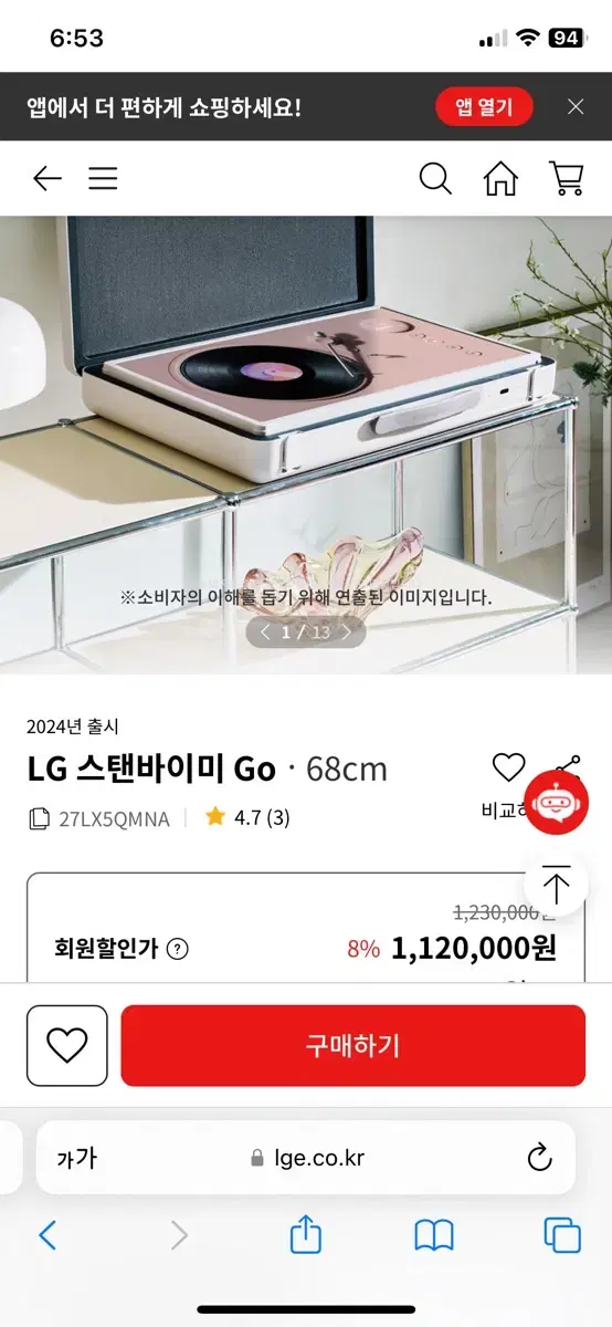 LG 스탠바이미 go 24년신형