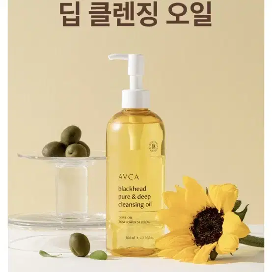 아브카 블랙헤드 퓨어 앤 딥 클렌징 오일 PHA 300ml