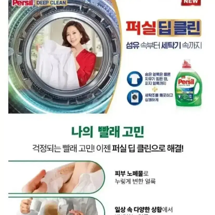 헨켈퍼실액체세재2.7Lx4개파워젤,라벤더,실내건조,하이진,그린파워세탁