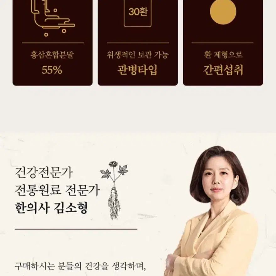 정성담은 김소형의 홍삼대환 30환 ( 홍삼혼합 55%) 쇼핑백 있음