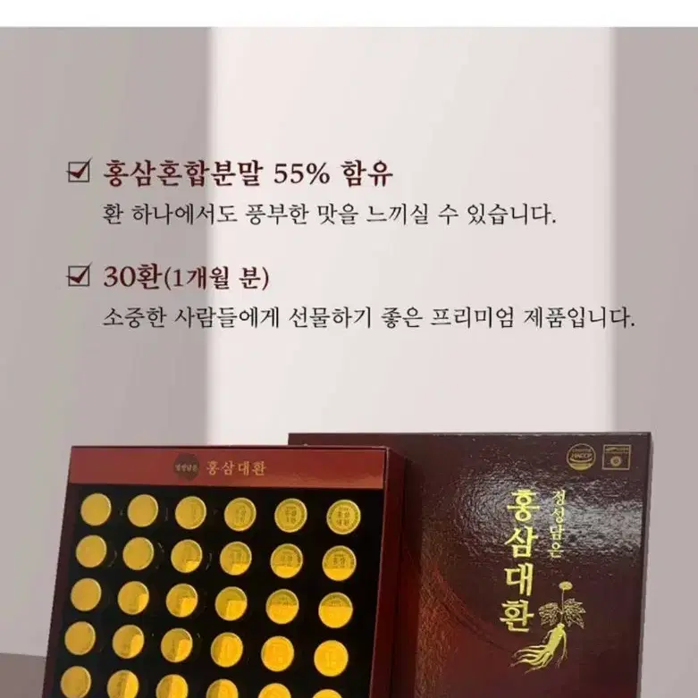 정성담은 김소형의 홍삼대환 30환 ( 홍삼혼합 55%) 쇼핑백 있음