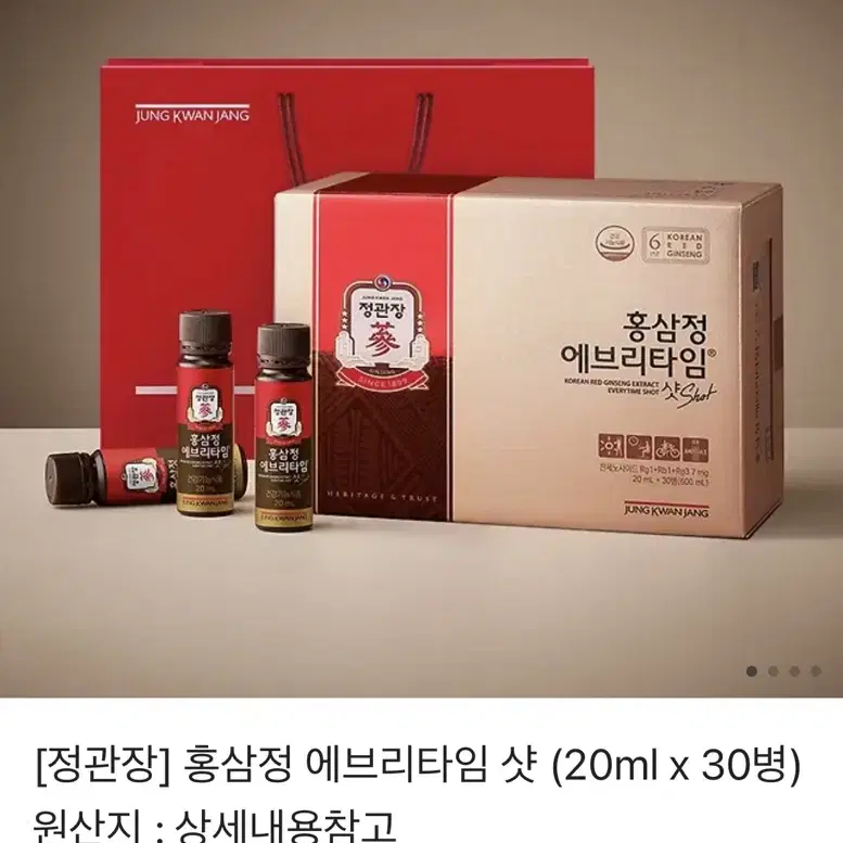 (새상품)정관장 홍삼정 에브리타임 샷 (20ml x 30병)