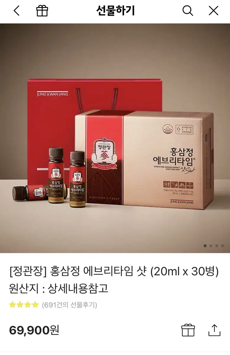 (새상품)정관장 홍삼정 에브리타임 샷 (20ml x 30병)