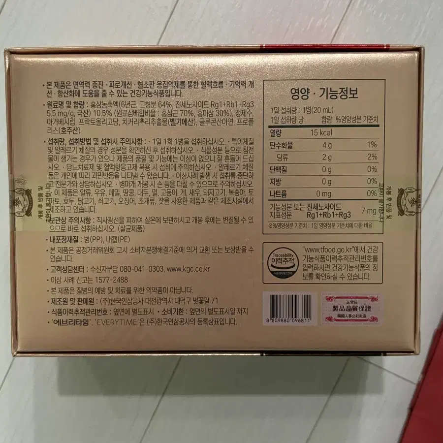 (새상품)정관장 홍삼정 에브리타임 샷 (20ml x 30병)