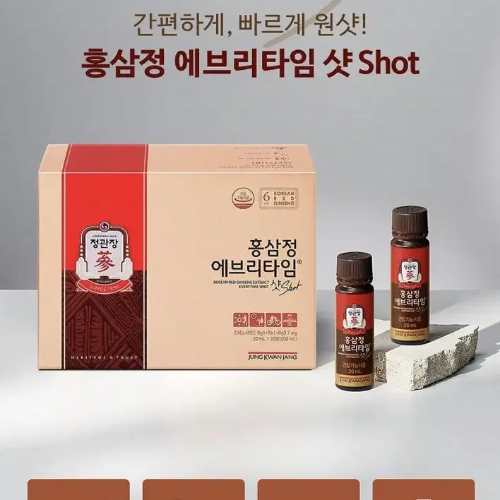 (새상품)정관장 홍삼정 에브리타임 샷 (20ml x 30병)