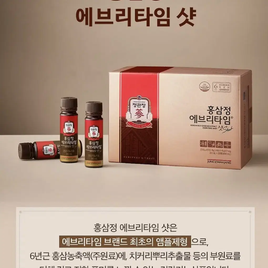 (새상품)정관장 홍삼정 에브리타임 샷 (20ml x 30병)