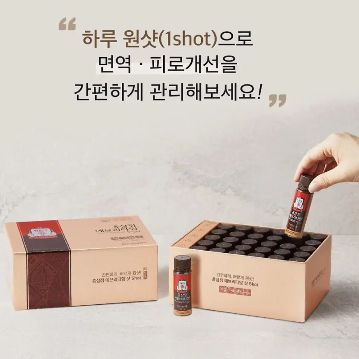 (새상품)정관장 홍삼정 에브리타임 샷 (20ml x 30병)