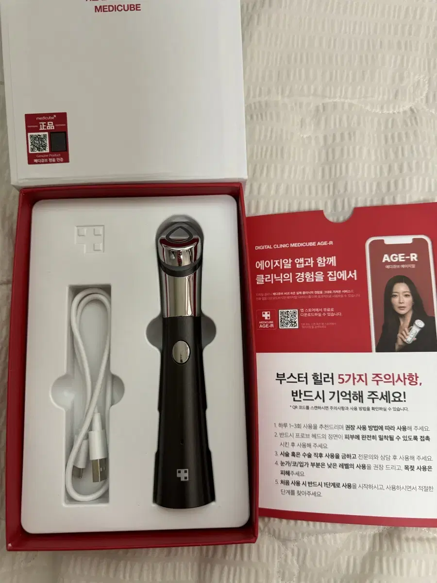 메디큐브 부스터 힐러