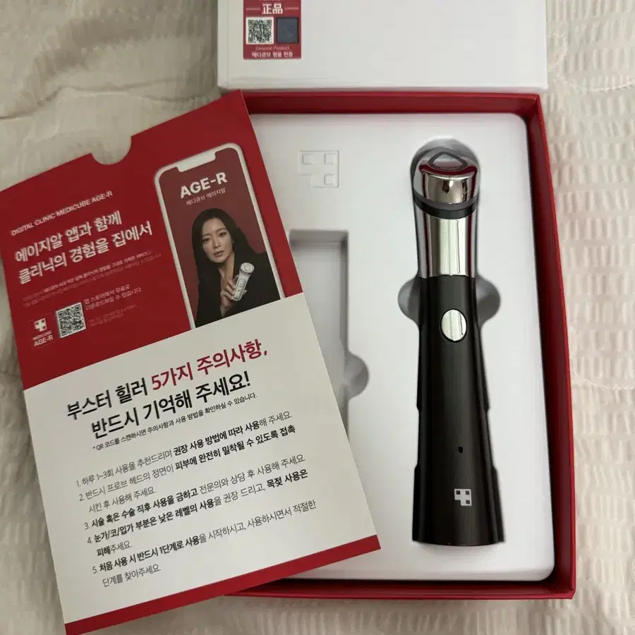 메디큐브 부스터 힐러