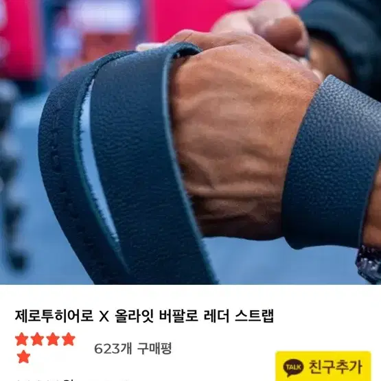 제로투히어로 운동용품