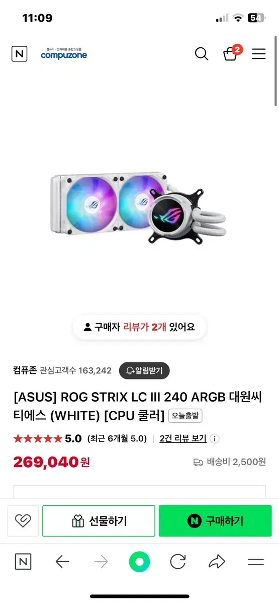 rog strix lc lll 240 argb (white) 미개봉 수냉