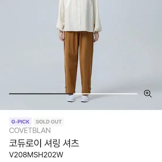 코벳블랑 코듀로이셔링셔츠