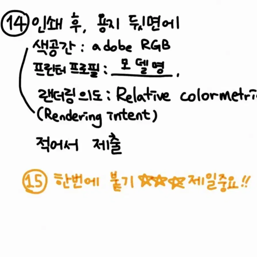 사진기능사 실기 핵심요약정리본 판매합니다