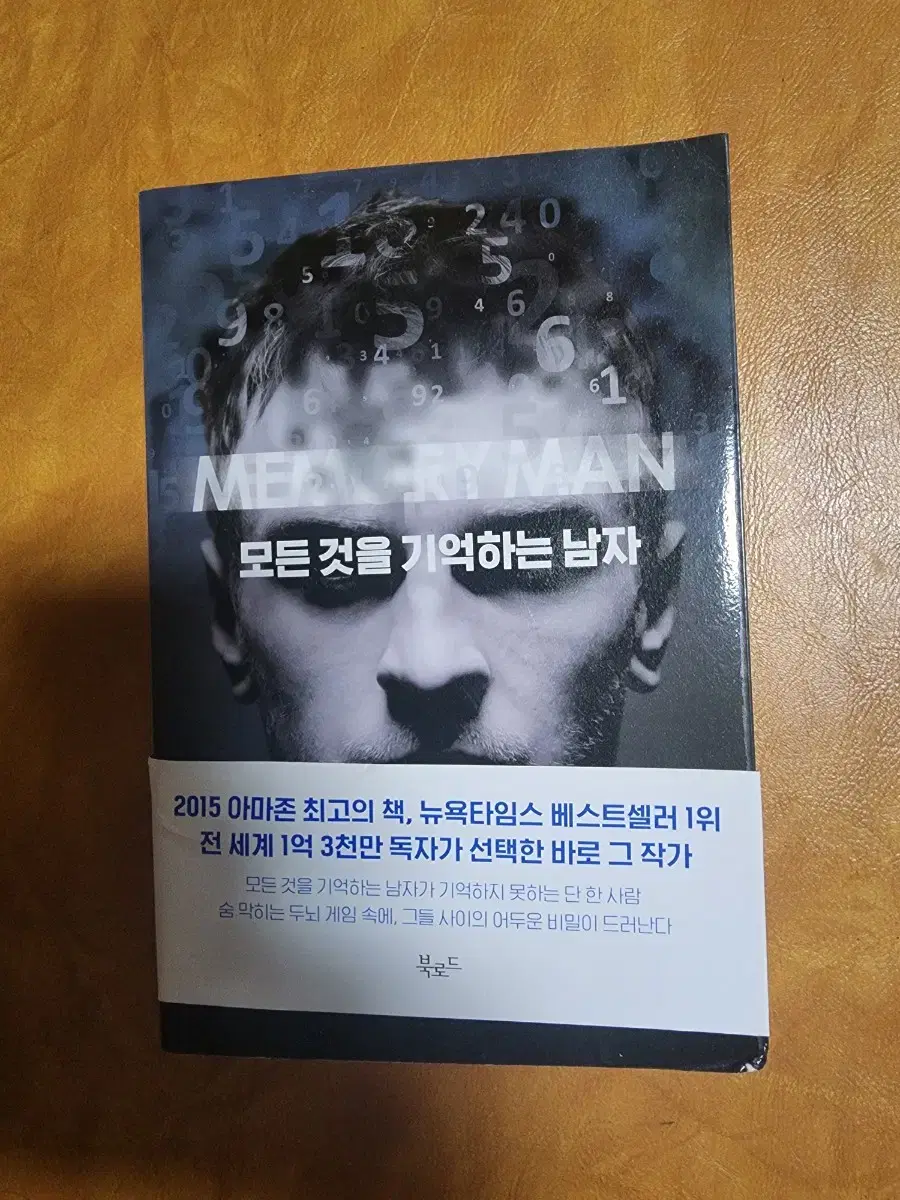 모든것을 기억하는 남자 도서