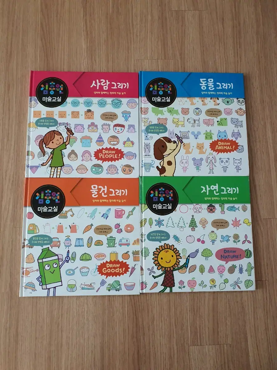 김충원 미술교실