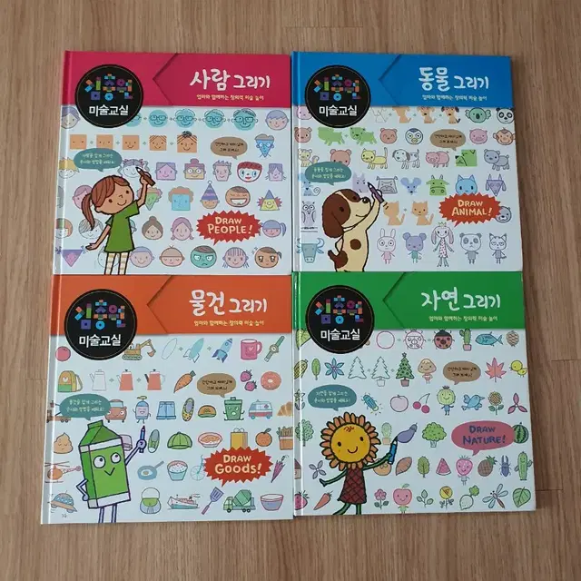 김충원 미술교실