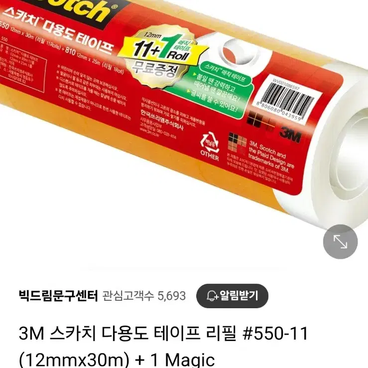 스카치 다용도 테이프 12mm x 30m 11개