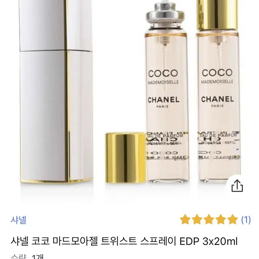 샤넬 향수