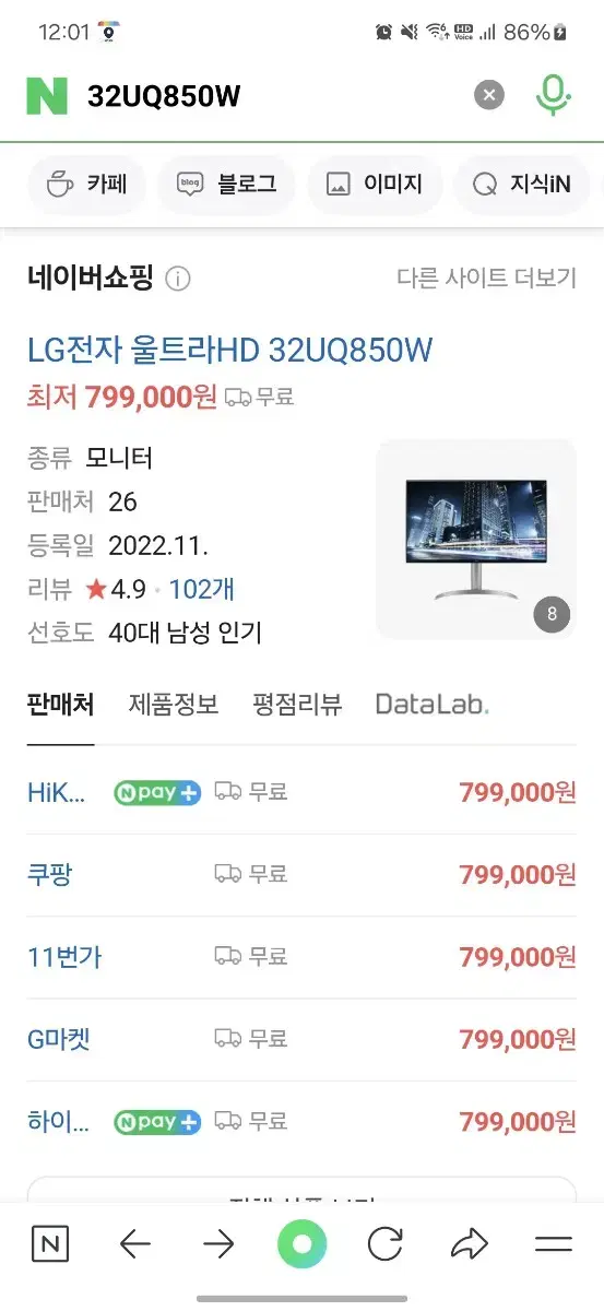 lg 모니터 32UQ850W